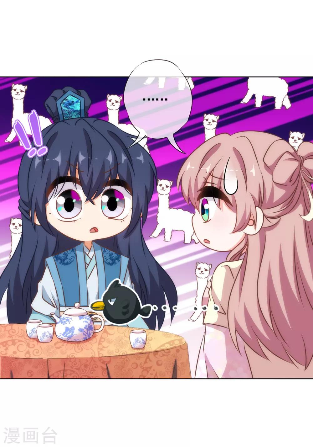 哦，我的宠妃大人韩漫全集-第150话 王爷真纯情无删减无遮挡章节图片 