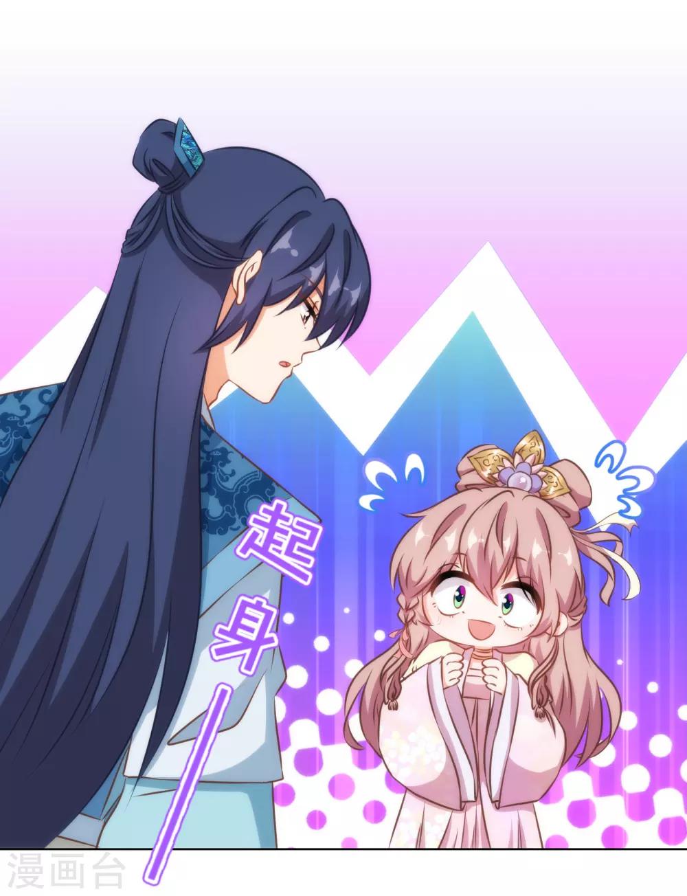 哦，我的宠妃大人韩漫全集-第150话 王爷真纯情无删减无遮挡章节图片 