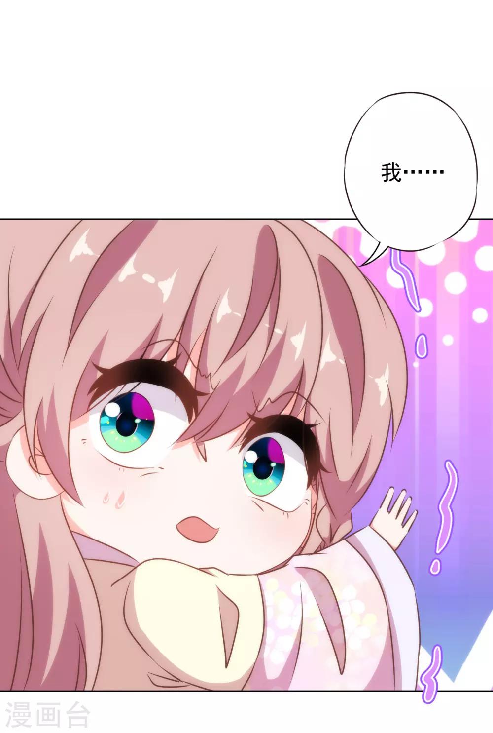哦，我的宠妃大人韩漫全集-第150话 王爷真纯情无删减无遮挡章节图片 