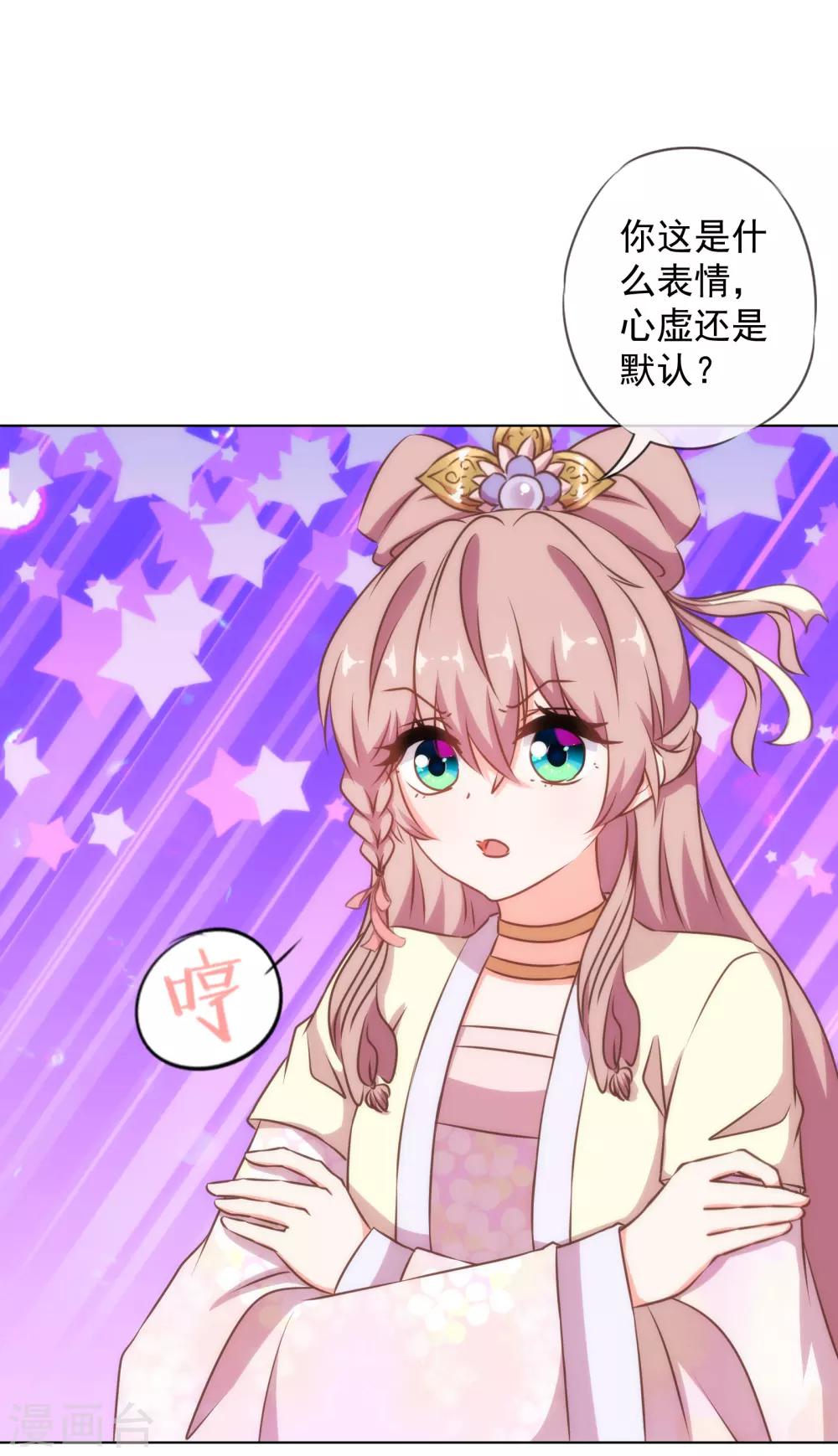 哦，我的宠妃大人韩漫全集-第150话 王爷真纯情无删减无遮挡章节图片 