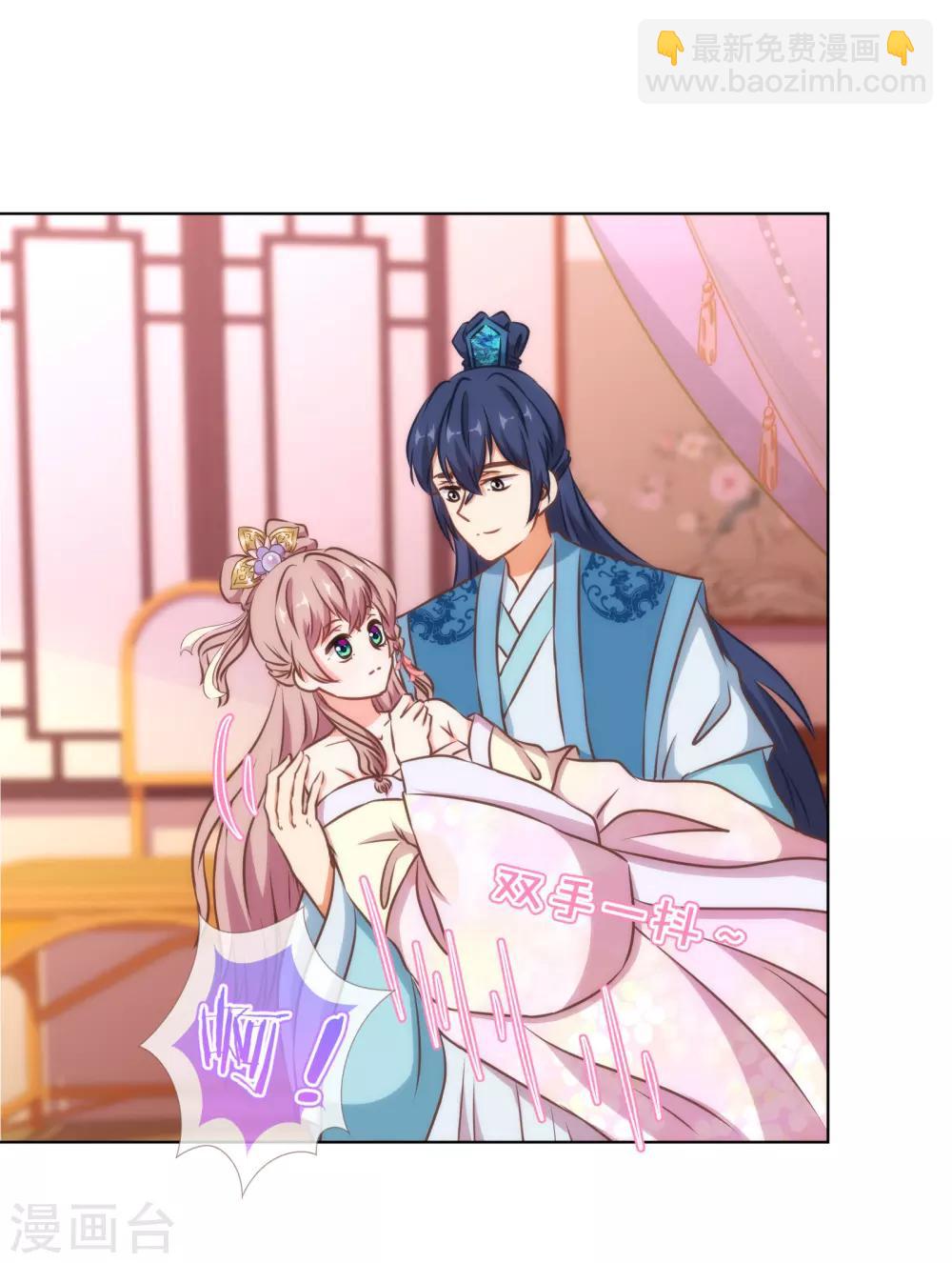 哦，我的宠妃大人韩漫全集-第150话 王爷真纯情无删减无遮挡章节图片 