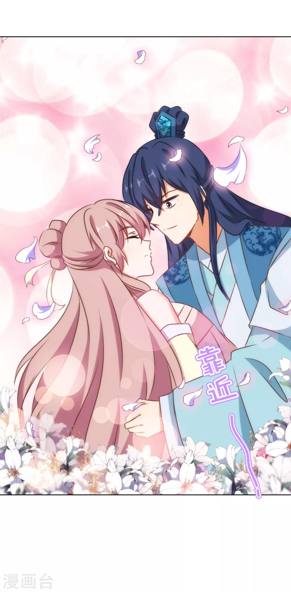 哦，我的宠妃大人韩漫全集-第150话 王爷真纯情无删减无遮挡章节图片 