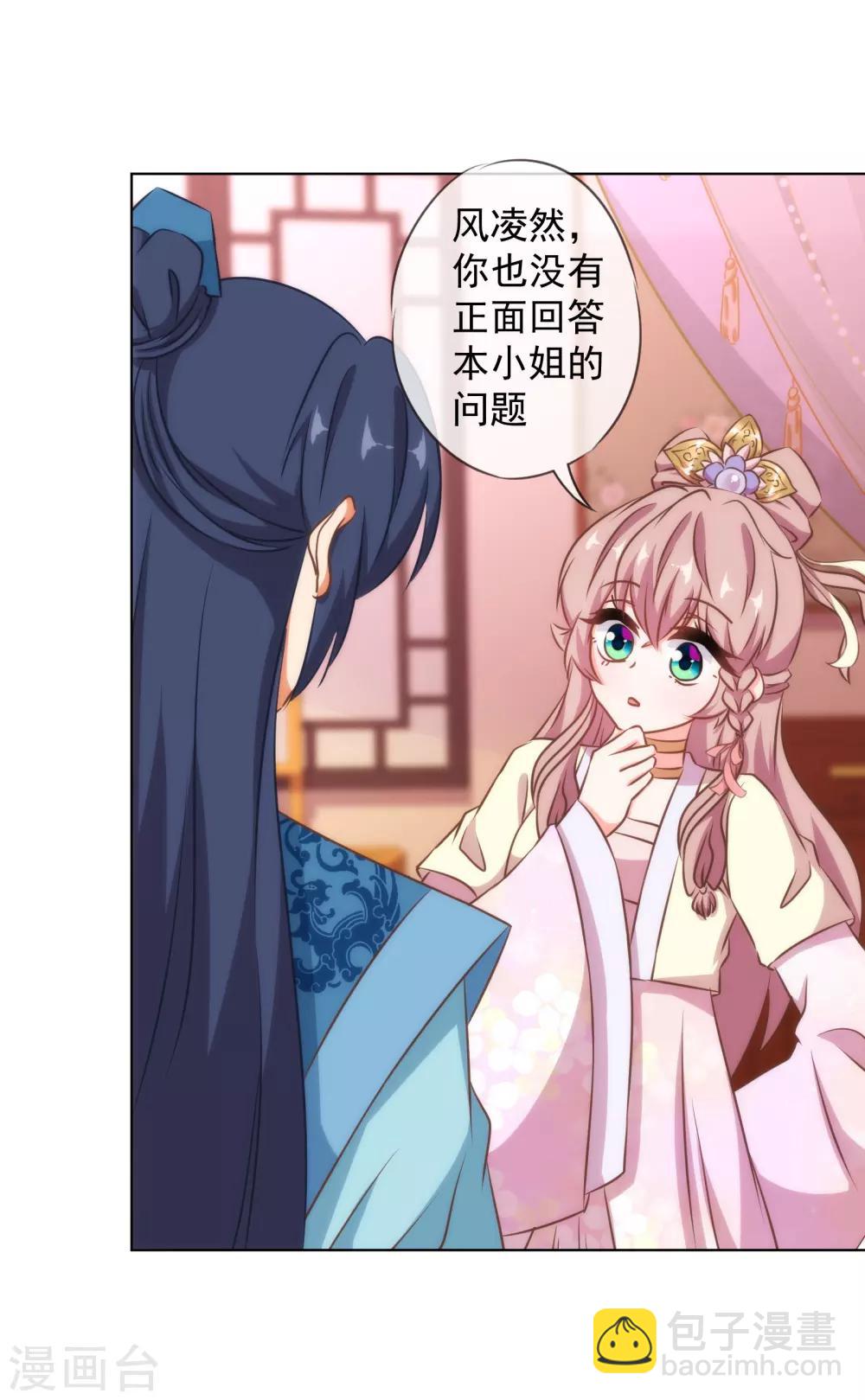 哦，我的宠妃大人韩漫全集-第150话 王爷真纯情无删减无遮挡章节图片 