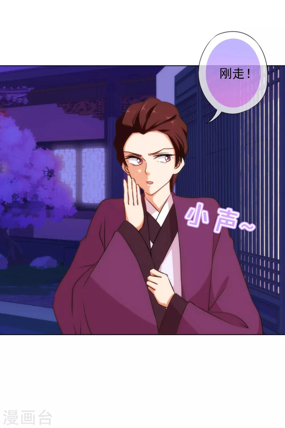 哦，我的宠妃大人韩漫全集-第151话 共处一夜？无删减无遮挡章节图片 