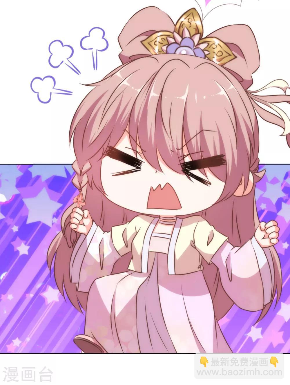 哦，我的宠妃大人韩漫全集-第151话 共处一夜？无删减无遮挡章节图片 