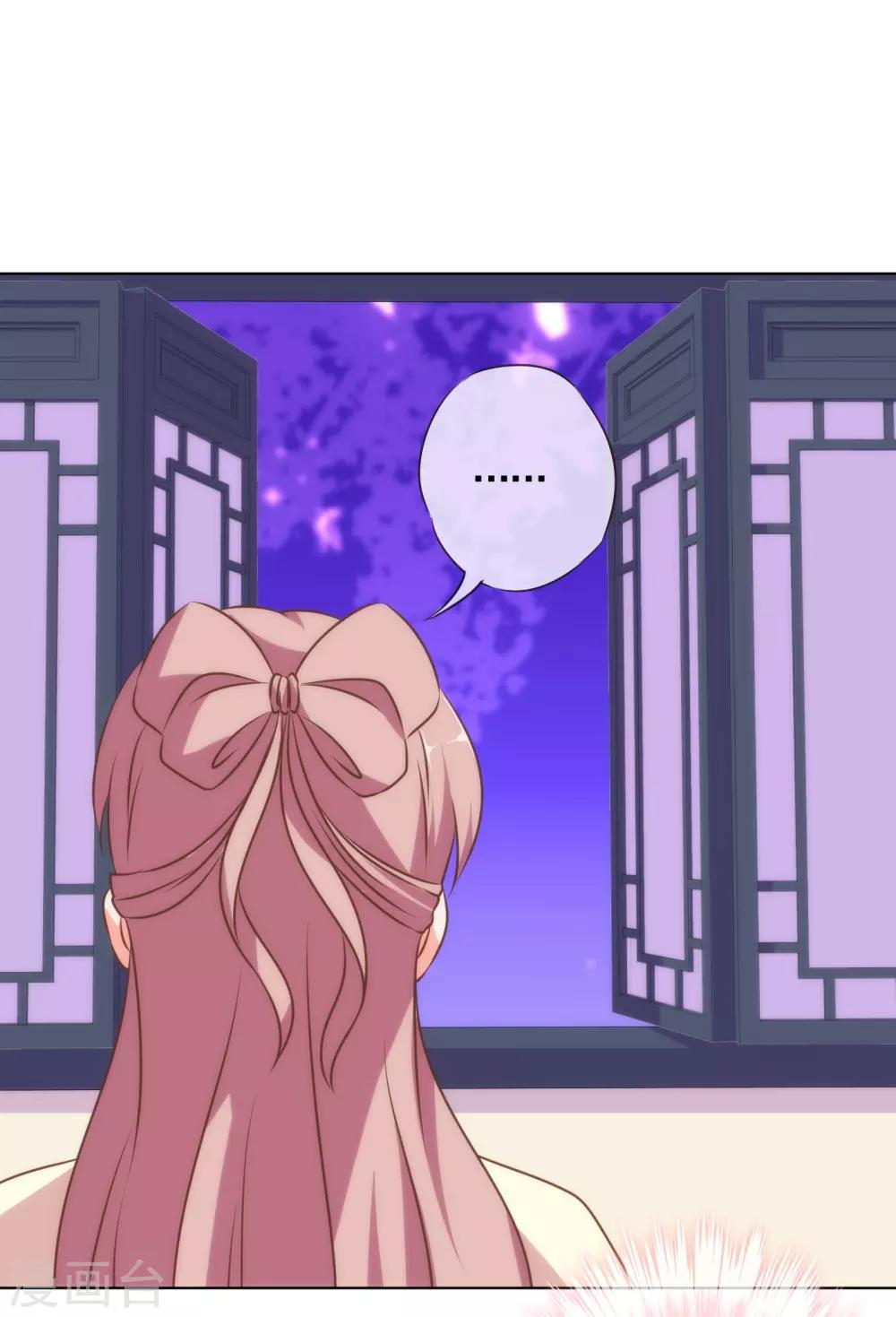 哦，我的宠妃大人韩漫全集-第151话 共处一夜？无删减无遮挡章节图片 