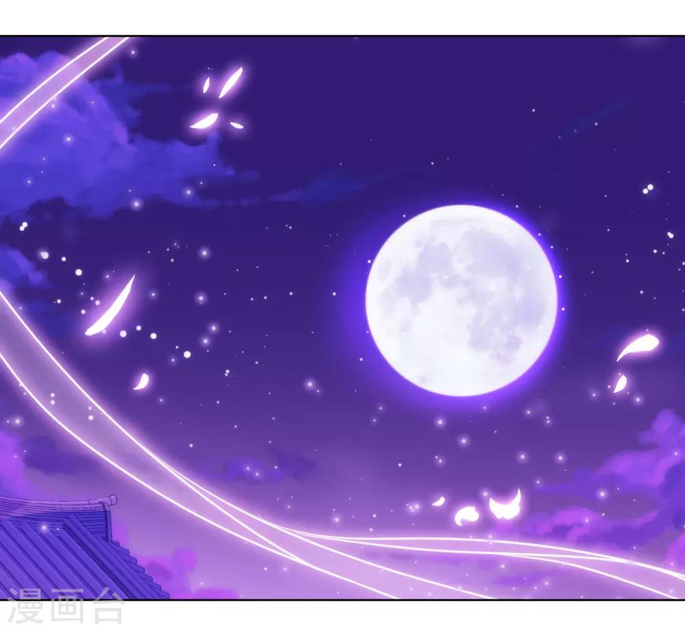 哦，我的宠妃大人韩漫全集-第151话 共处一夜？无删减无遮挡章节图片 