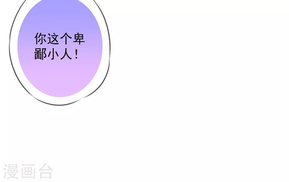哦，我的宠妃大人韩漫全集-第151话 共处一夜？无删减无遮挡章节图片 