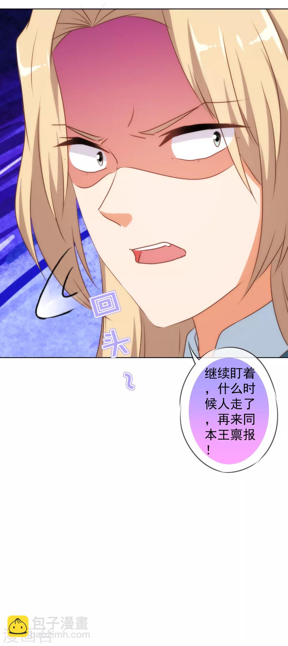 哦，我的宠妃大人韩漫全集-第151话 共处一夜？无删减无遮挡章节图片 