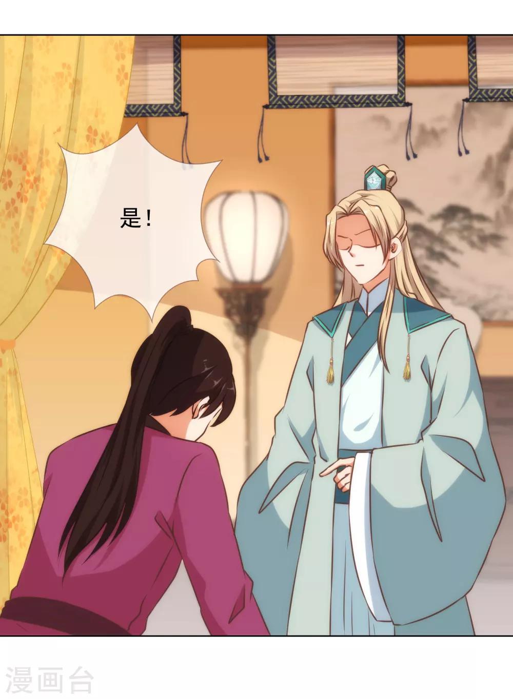 哦，我的宠妃大人韩漫全集-第151话 共处一夜？无删减无遮挡章节图片 