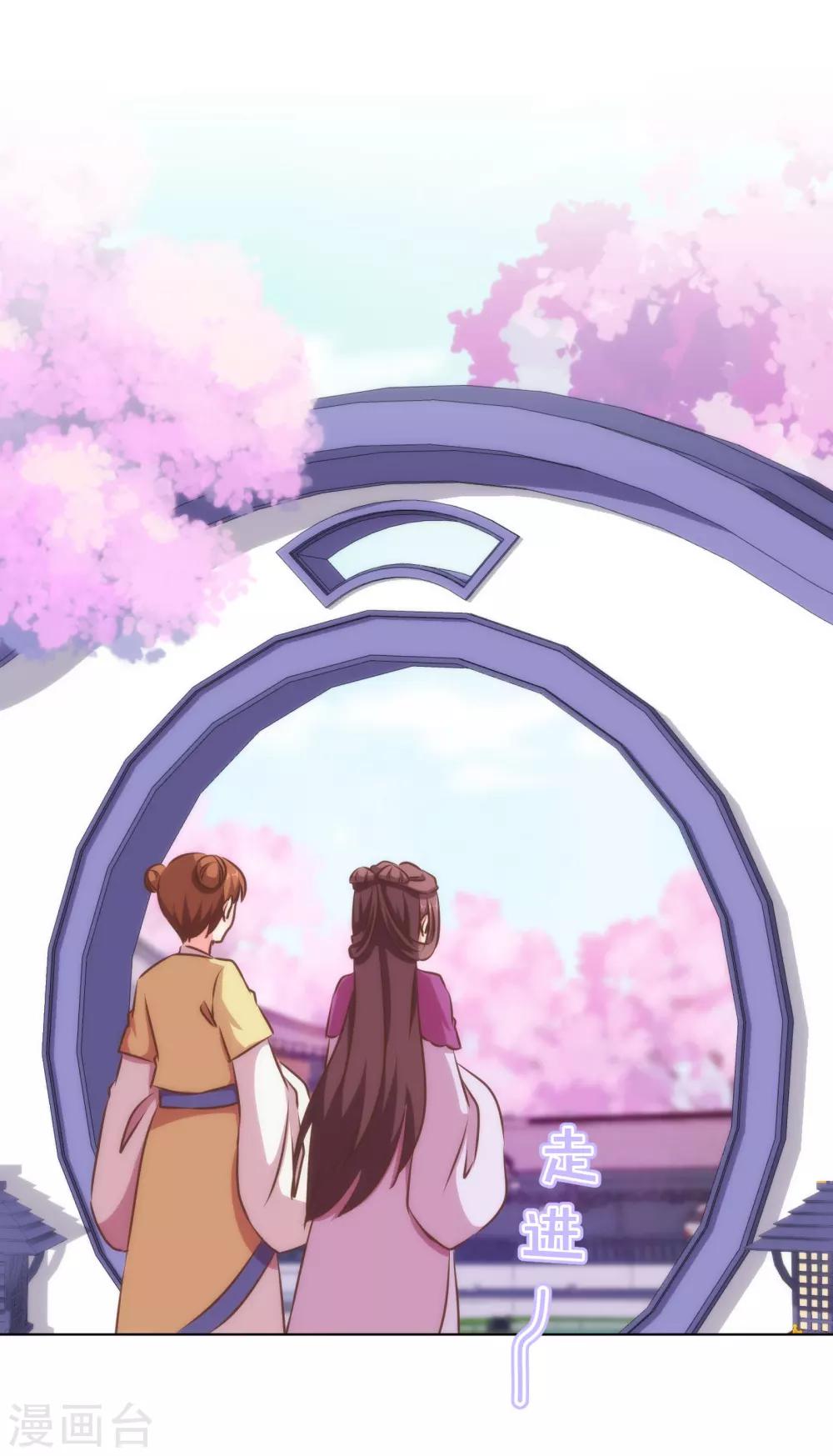 哦，我的宠妃大人韩漫全集-第152话 对号入座无删减无遮挡章节图片 