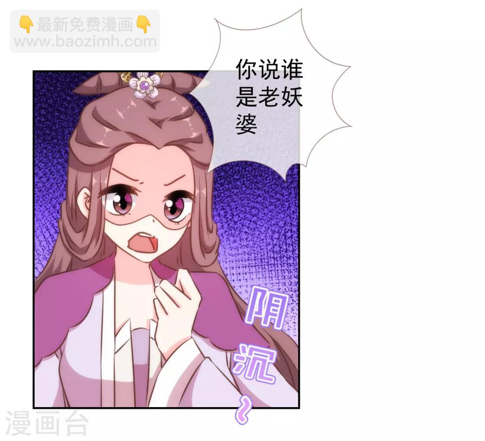 哦，我的宠妃大人韩漫全集-第152话 对号入座无删减无遮挡章节图片 