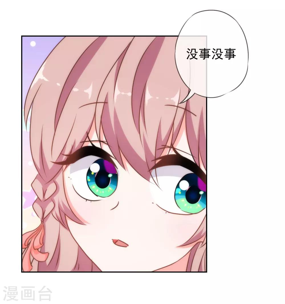 哦，我的宠妃大人韩漫全集-第152话 对号入座无删减无遮挡章节图片 