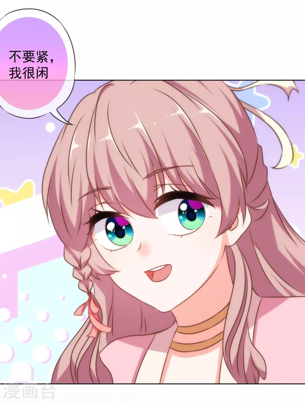 哦，我的宠妃大人韩漫全集-第153话 姐妹情深无删减无遮挡章节图片 