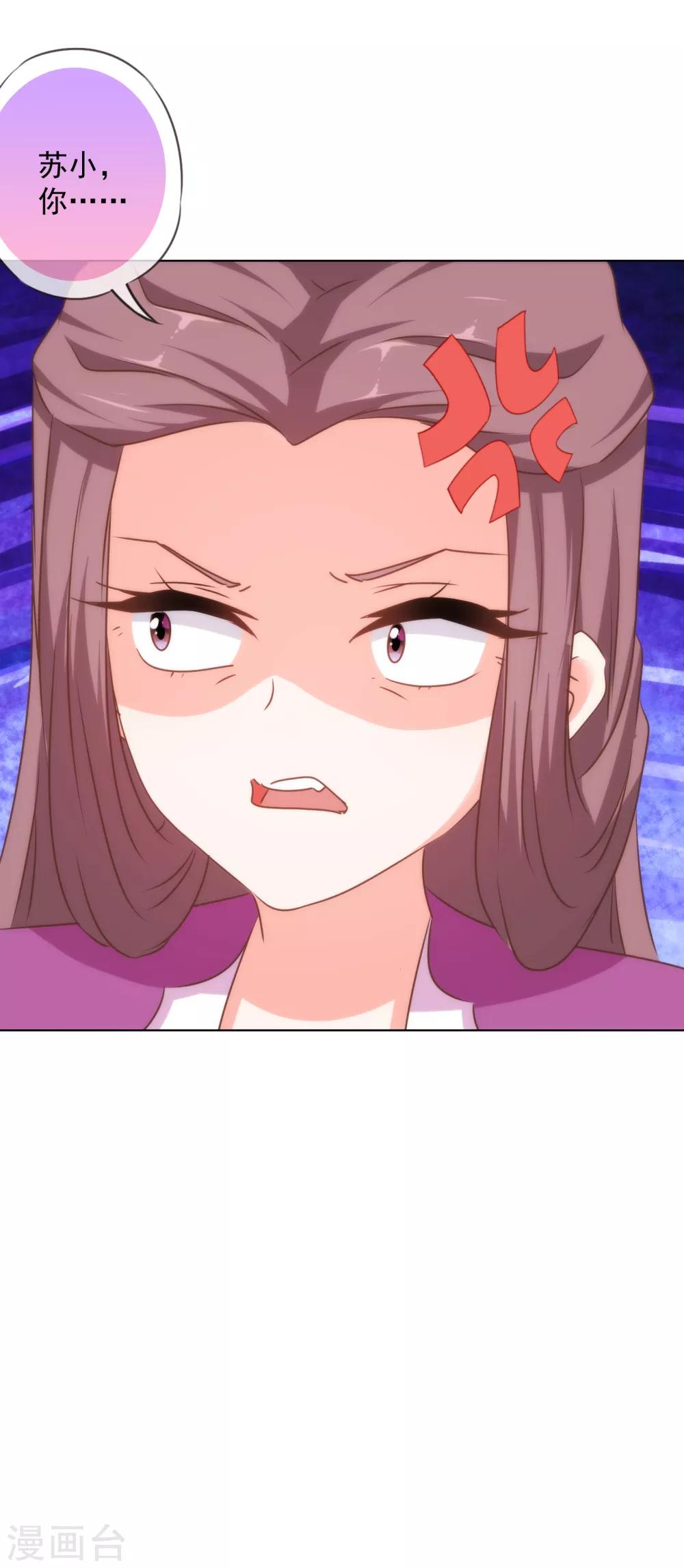 哦，我的宠妃大人韩漫全集-第153话 姐妹情深无删减无遮挡章节图片 