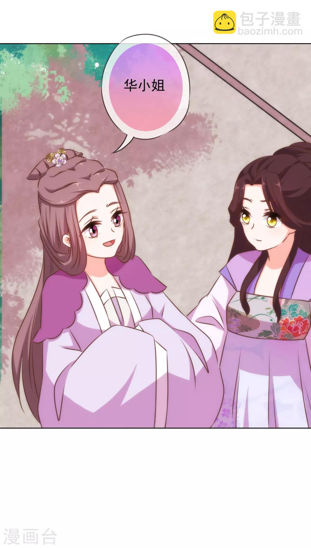 哦，我的宠妃大人韩漫全集-第153话 姐妹情深无删减无遮挡章节图片 