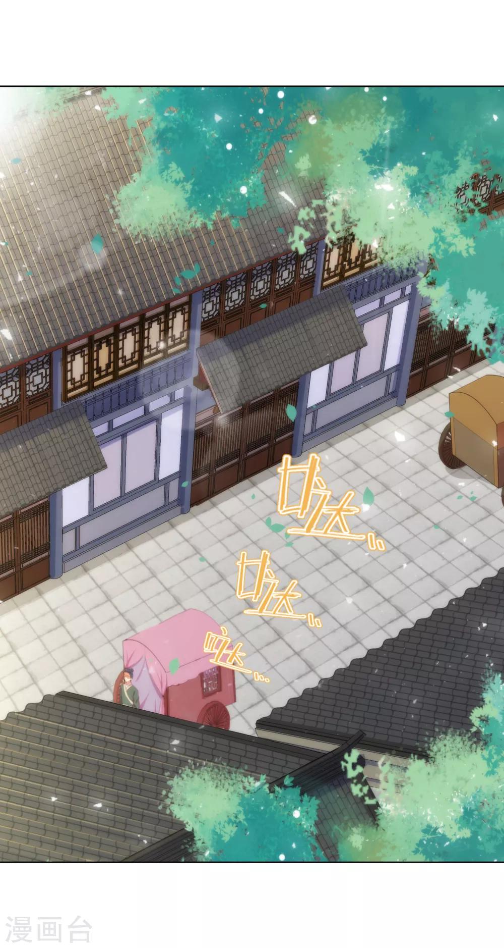 哦，我的宠妃大人韩漫全集-第153话 姐妹情深无删减无遮挡章节图片 