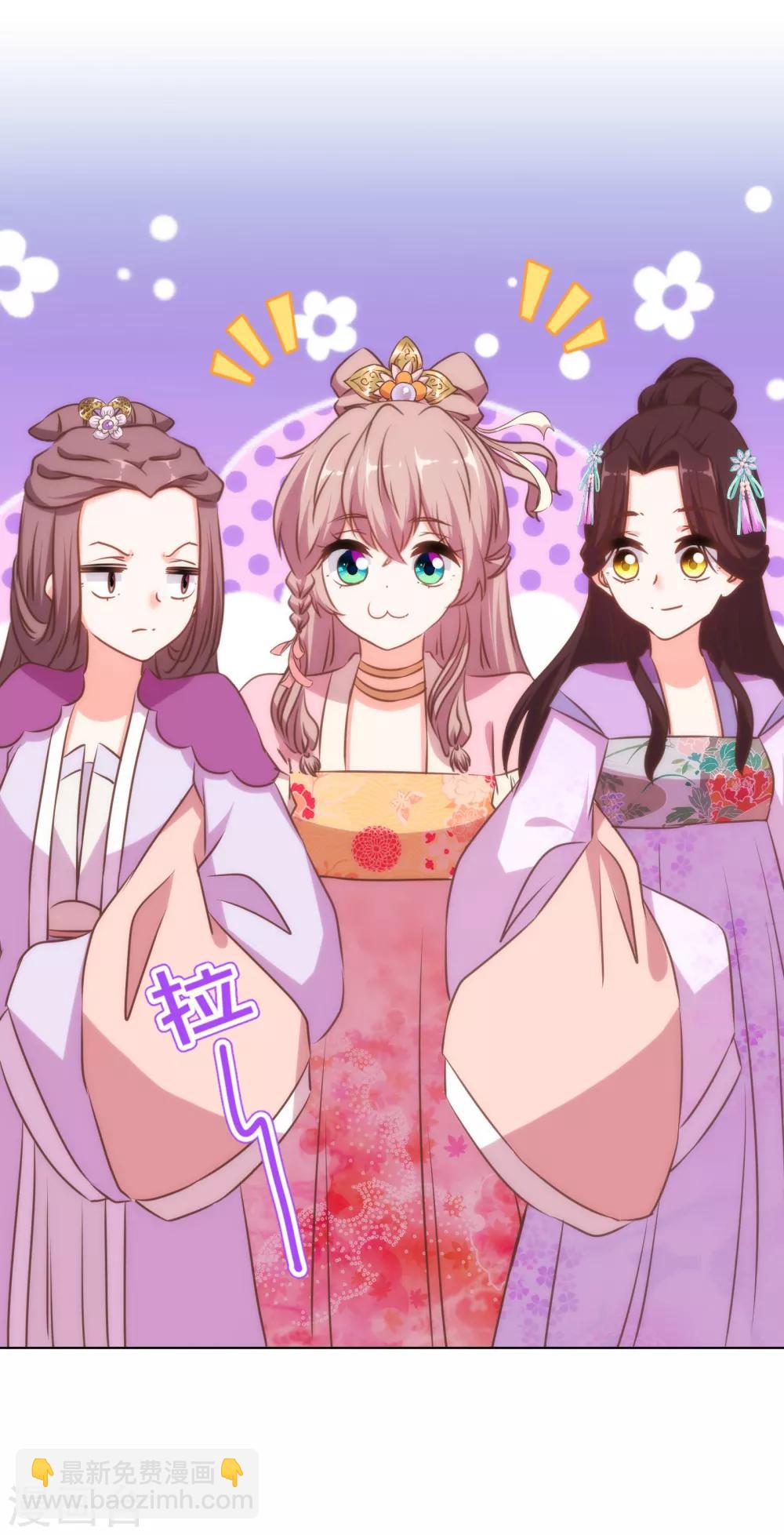 哦，我的宠妃大人韩漫全集-第153话 姐妹情深无删减无遮挡章节图片 