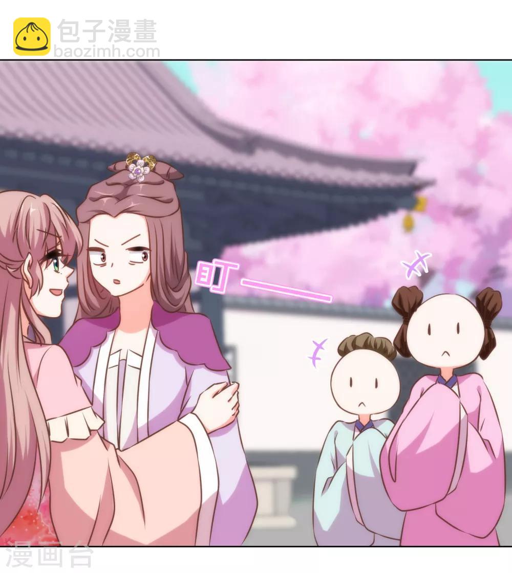 哦，我的宠妃大人韩漫全集-第153话 姐妹情深无删减无遮挡章节图片 