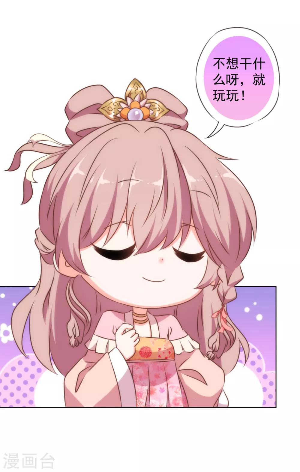 哦，我的宠妃大人韩漫全集-第153话 姐妹情深无删减无遮挡章节图片 