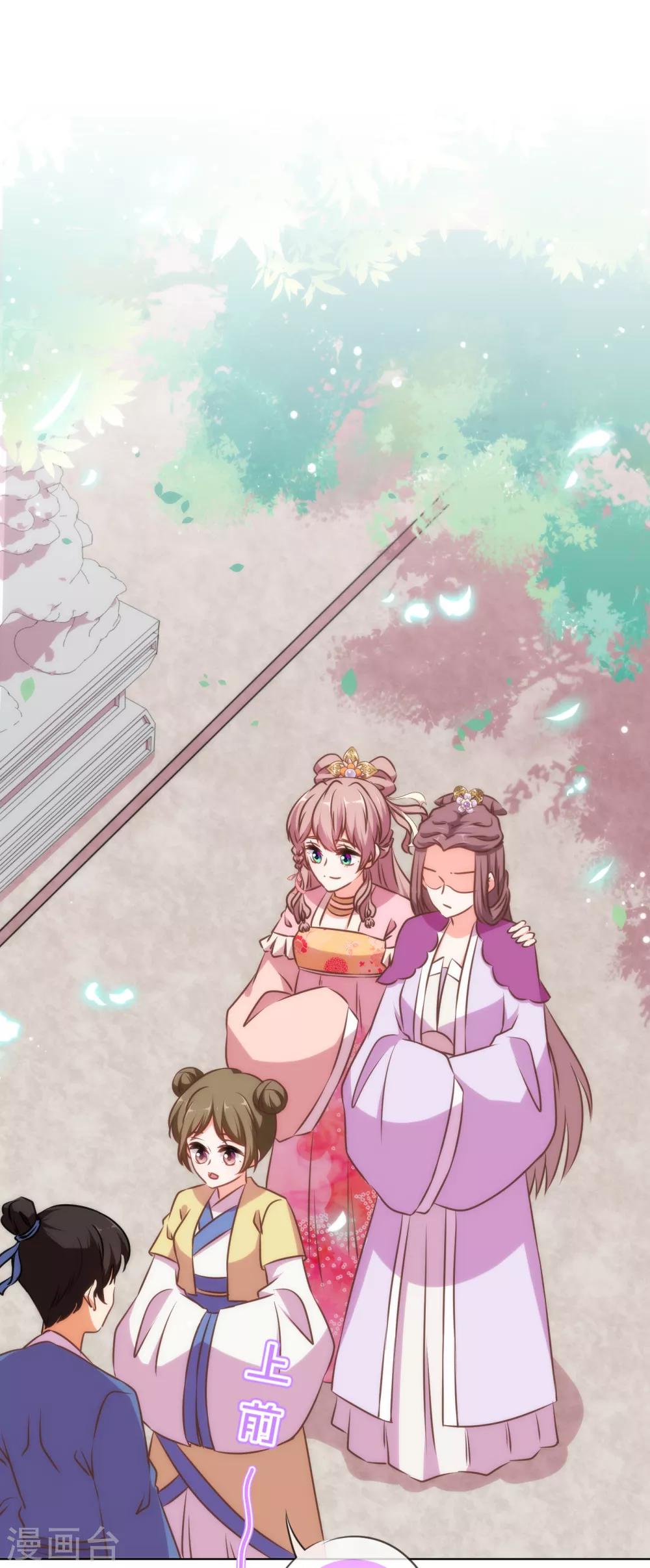 哦，我的宠妃大人韩漫全集-第153话 姐妹情深无删减无遮挡章节图片 