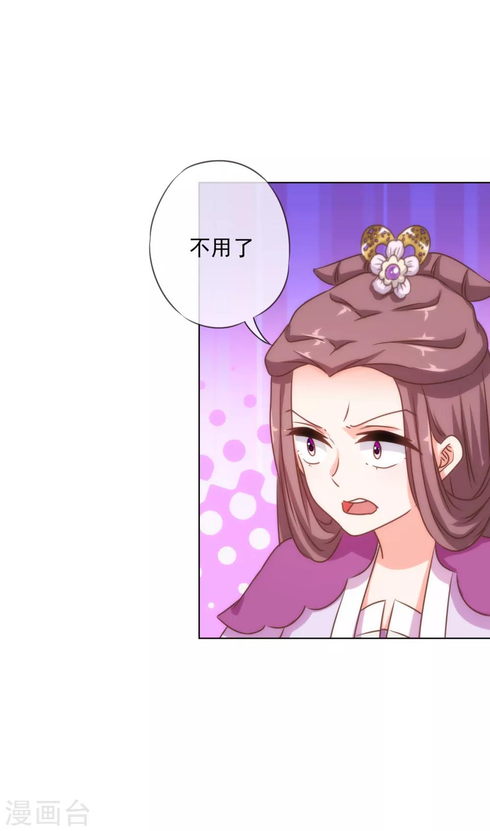 哦，我的宠妃大人韩漫全集-第154话 威风嫡女无删减无遮挡章节图片 