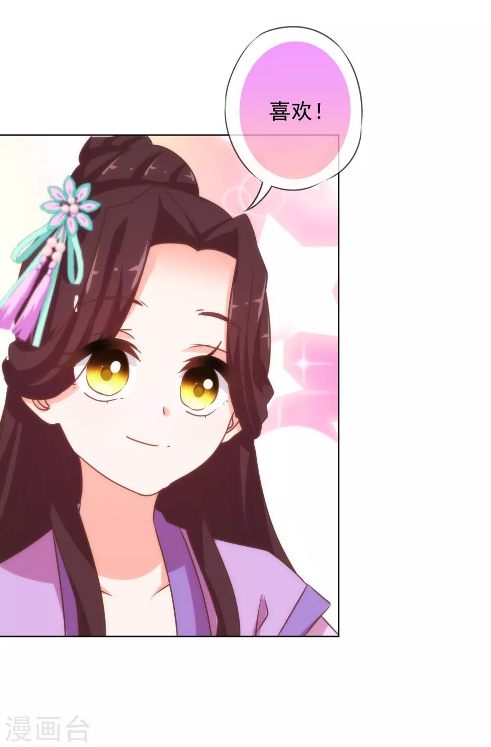 哦，我的宠妃大人韩漫全集-第154话 威风嫡女无删减无遮挡章节图片 
