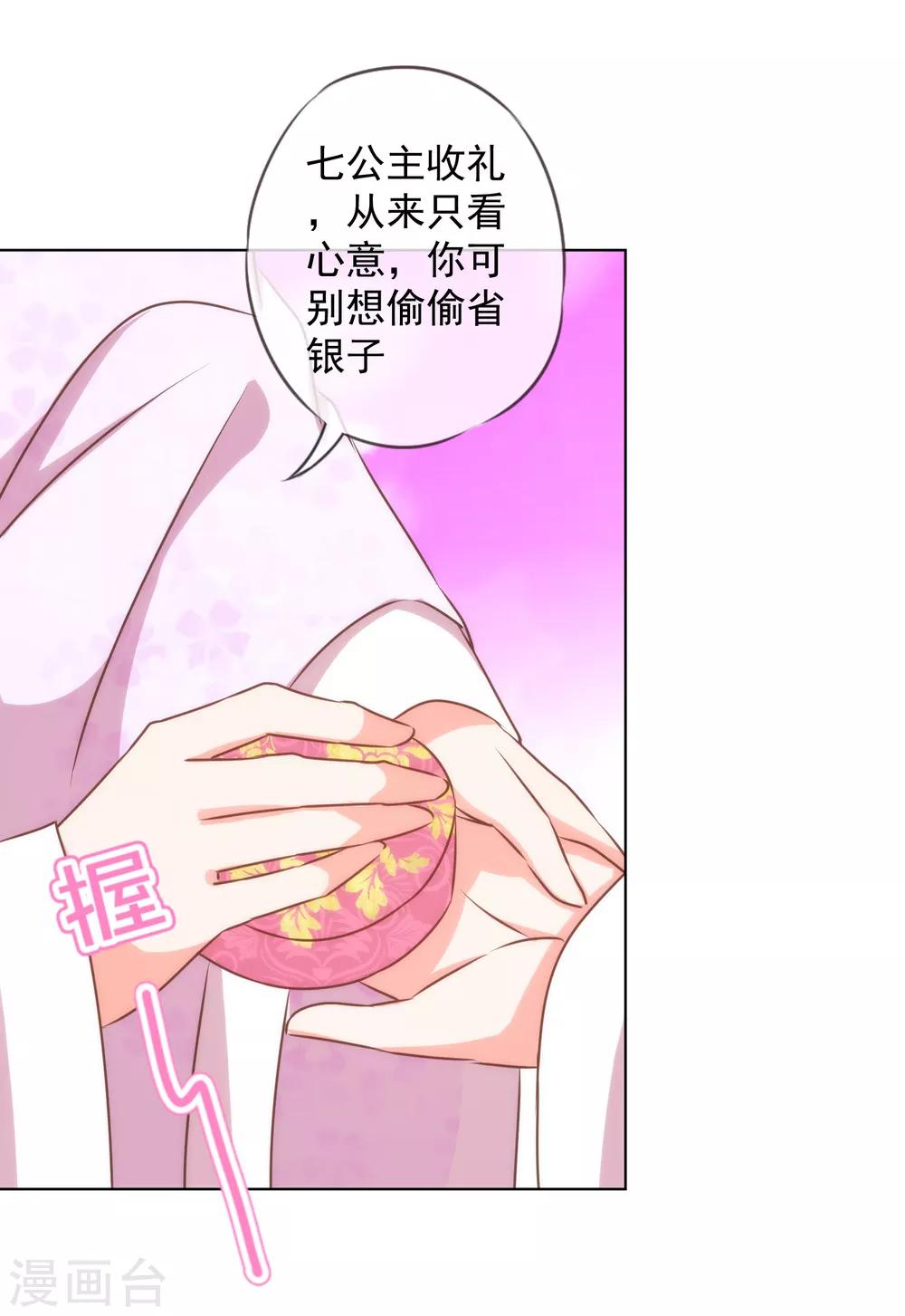 哦，我的宠妃大人韩漫全集-第154话 威风嫡女无删减无遮挡章节图片 