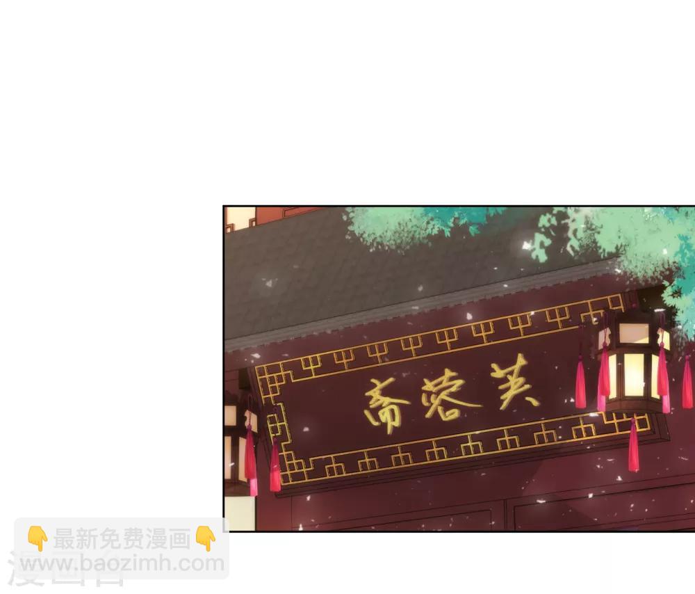 哦，我的宠妃大人韩漫全集-第154话 威风嫡女无删减无遮挡章节图片 