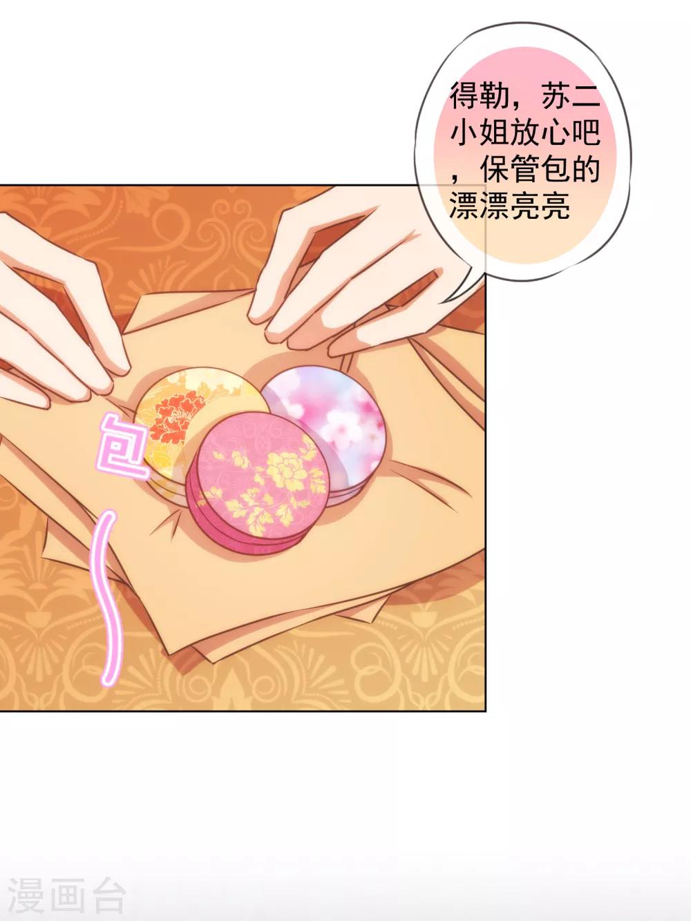 哦，我的宠妃大人韩漫全集-第154话 威风嫡女无删减无遮挡章节图片 