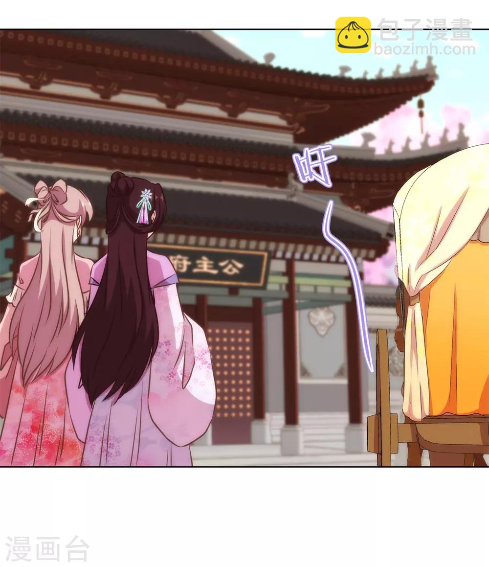 哦，我的宠妃大人韩漫全集-第155话 刻意的巧遇无删减无遮挡章节图片 