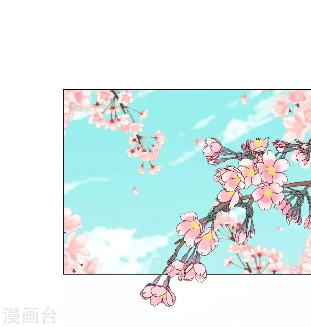 哦，我的宠妃大人韩漫全集-第155话 刻意的巧遇无删减无遮挡章节图片 