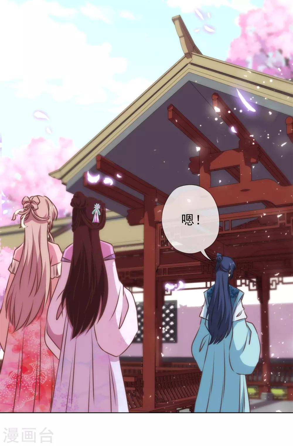 哦，我的宠妃大人韩漫全集-第155话 刻意的巧遇无删减无遮挡章节图片 