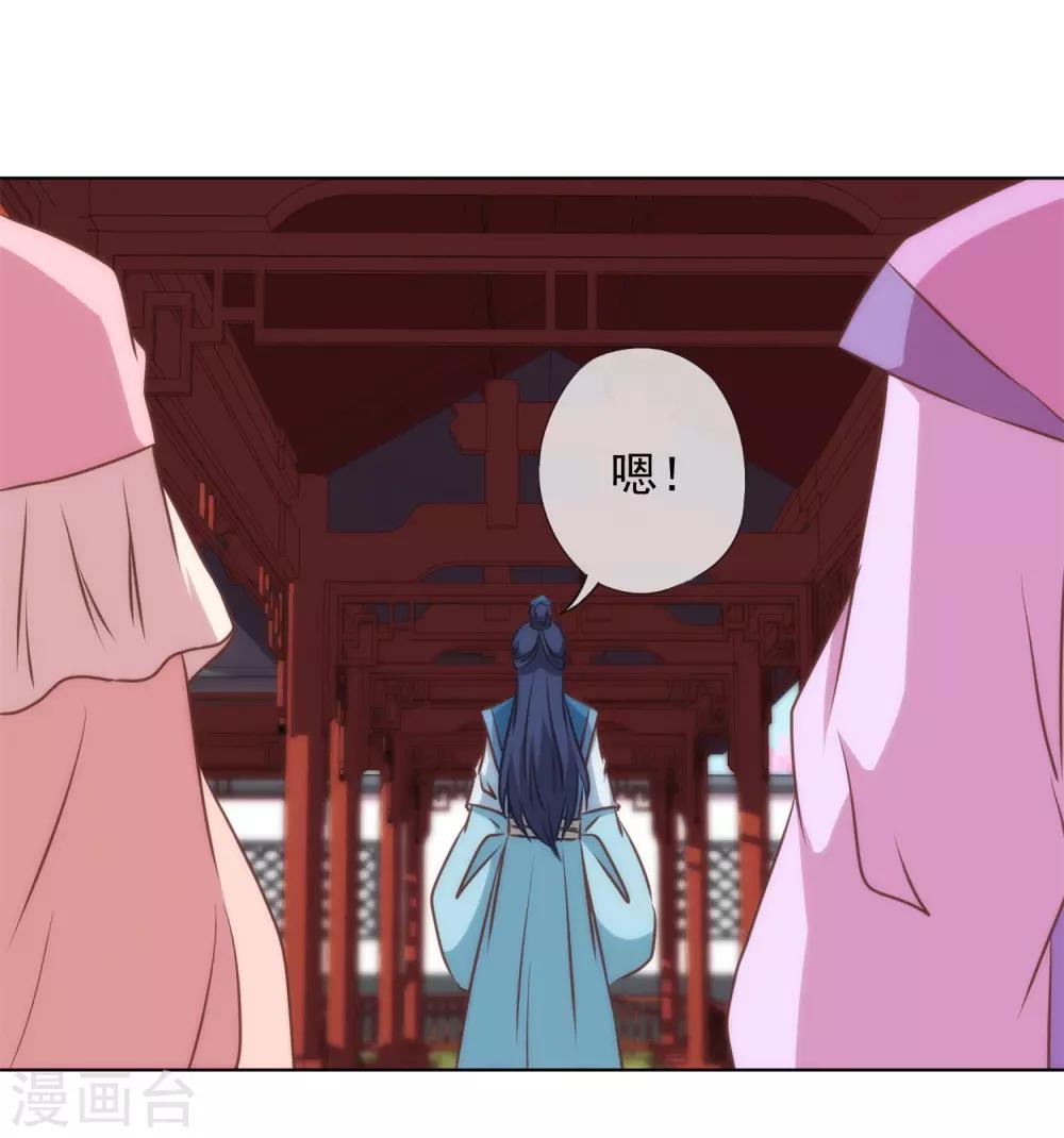 哦，我的宠妃大人韩漫全集-第155话 刻意的巧遇无删减无遮挡章节图片 
