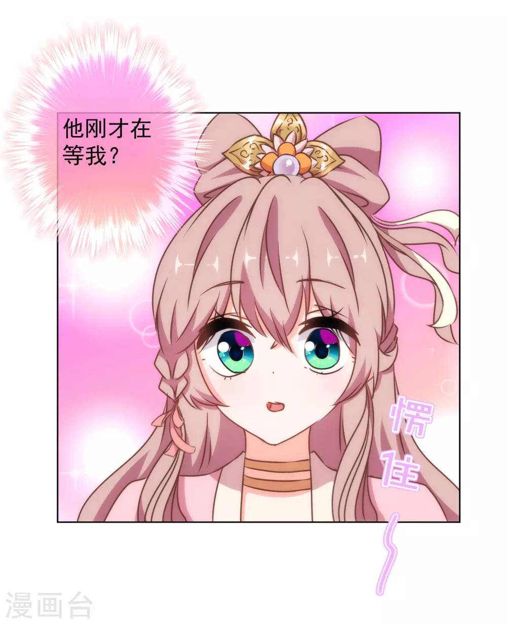 哦，我的宠妃大人韩漫全集-第155话 刻意的巧遇无删减无遮挡章节图片 