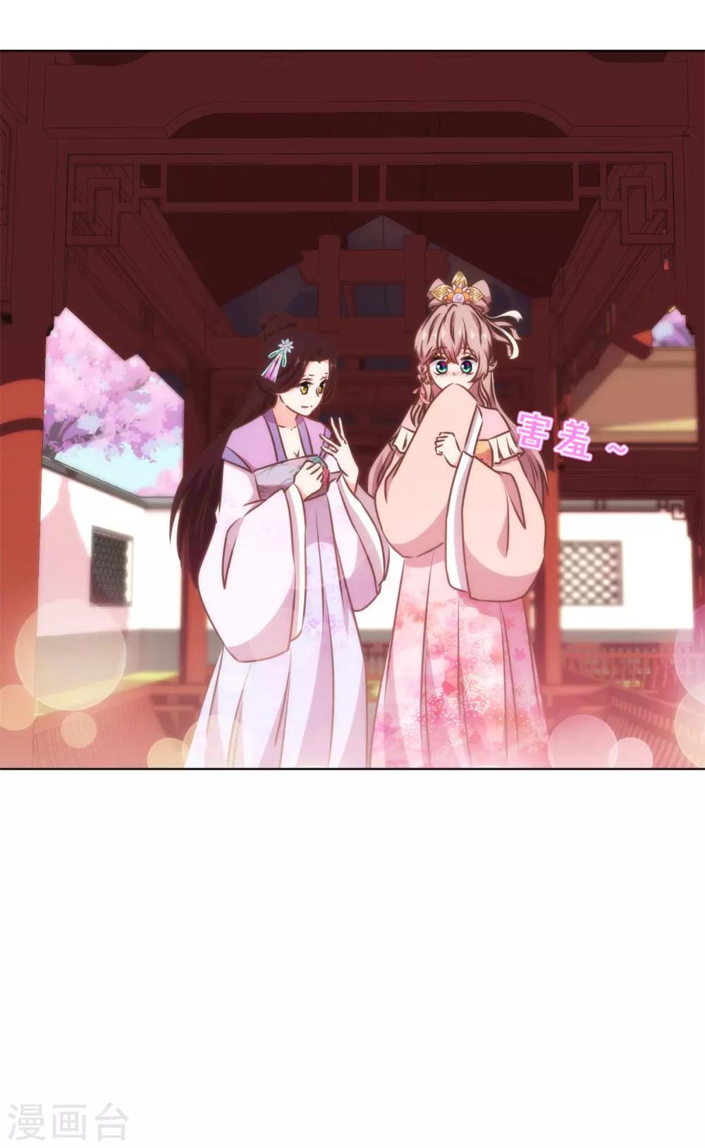 哦，我的宠妃大人韩漫全集-第155话 刻意的巧遇无删减无遮挡章节图片 