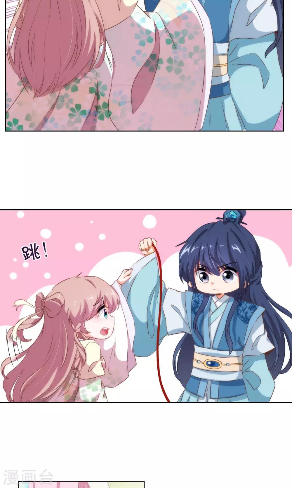 哦，我的宠妃大人韩漫全集-第16话 放长线调老婆无删减无遮挡章节图片 