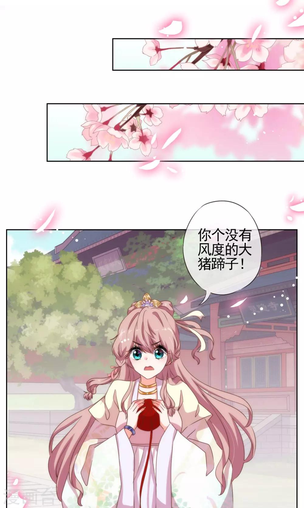 哦，我的宠妃大人韩漫全集-第16话 放长线调老婆无删减无遮挡章节图片 