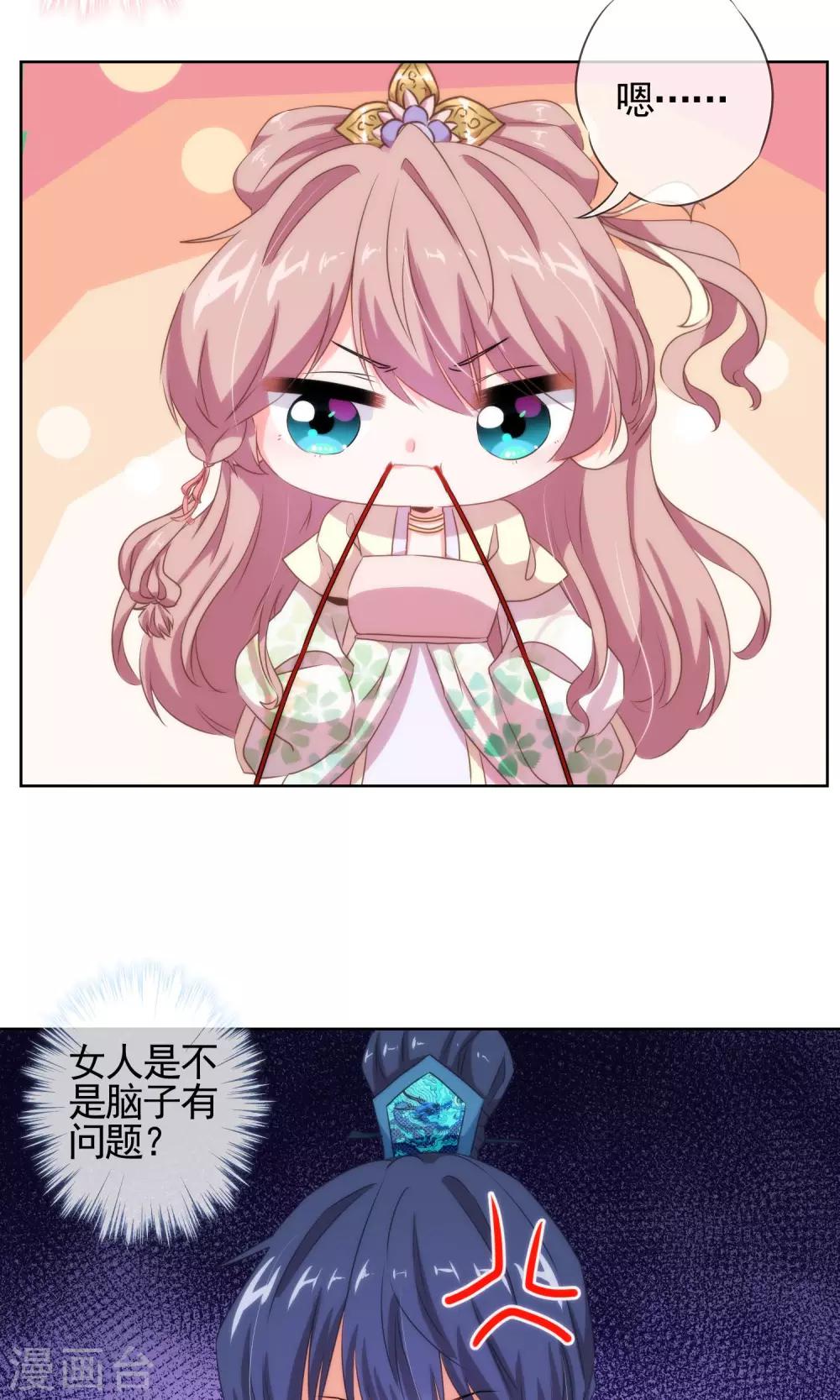 哦，我的宠妃大人韩漫全集-第16话 放长线调老婆无删减无遮挡章节图片 
