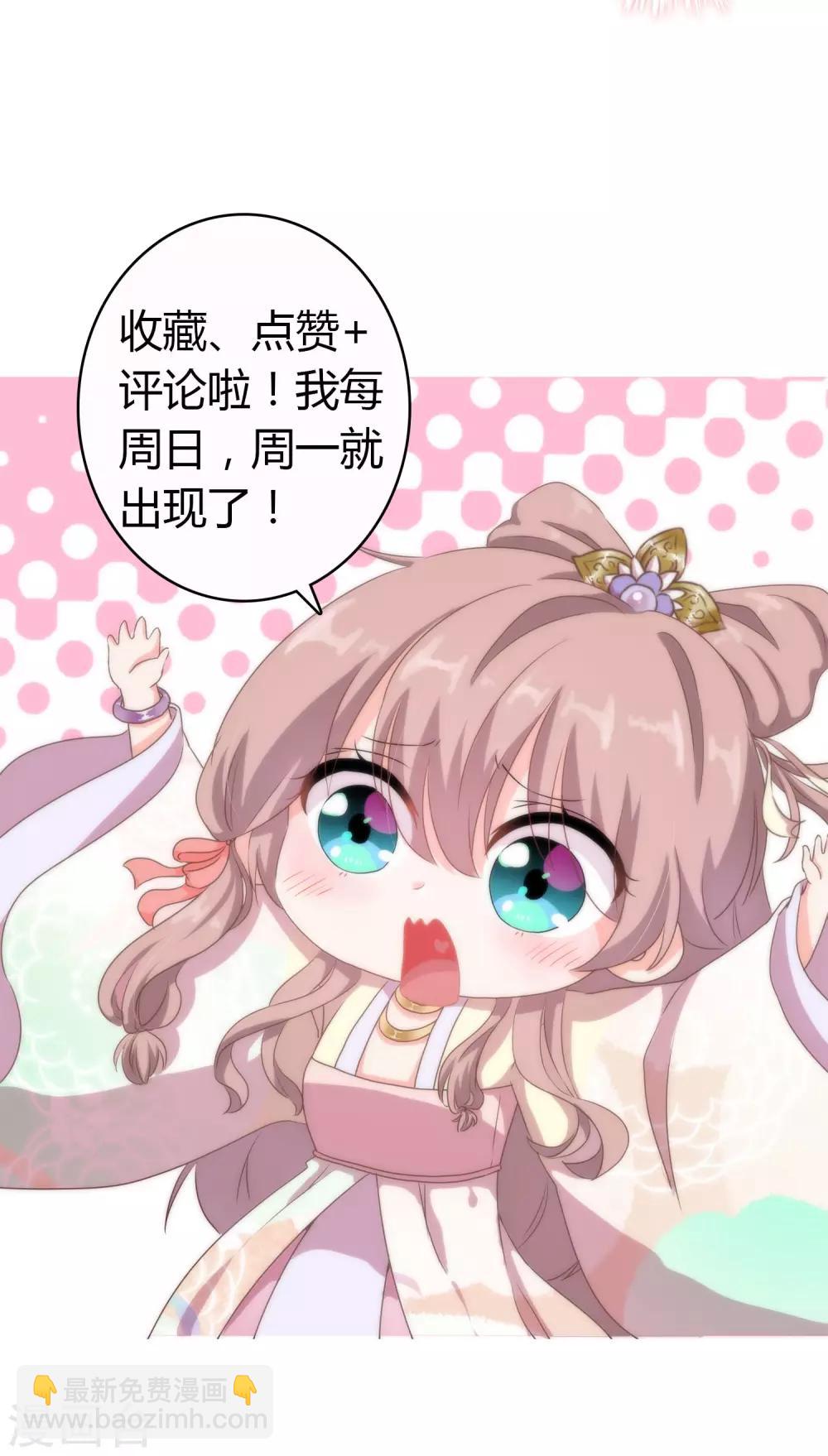 哦，我的宠妃大人韩漫全集-第16话 放长线调老婆无删减无遮挡章节图片 