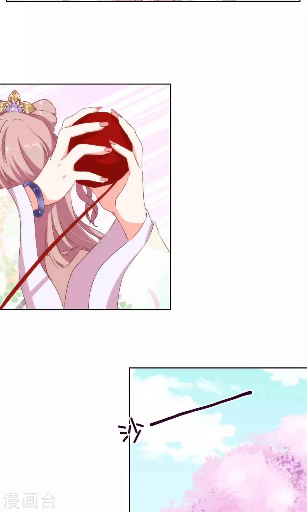 哦，我的宠妃大人韩漫全集-第16话 放长线调老婆无删减无遮挡章节图片 