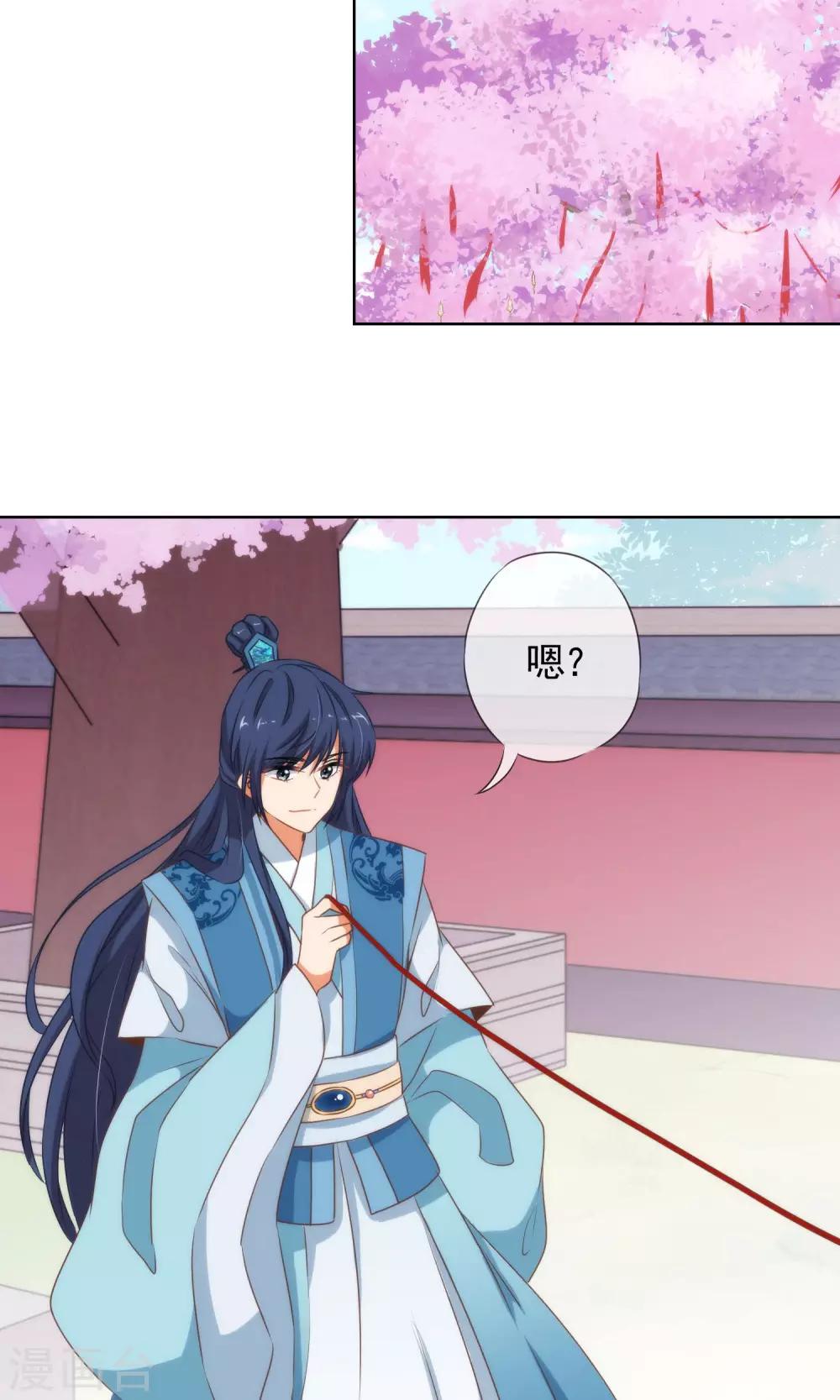 哦，我的宠妃大人韩漫全集-第16话 放长线调老婆无删减无遮挡章节图片 