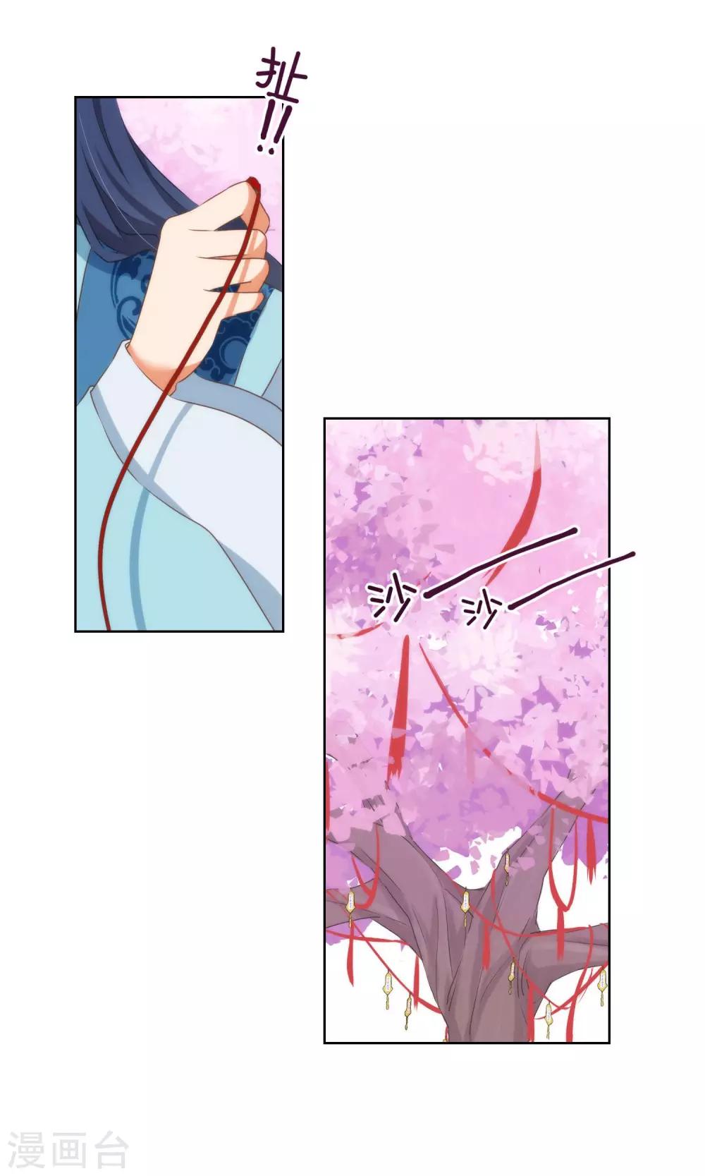 哦，我的宠妃大人韩漫全集-第16话 放长线调老婆无删减无遮挡章节图片 
