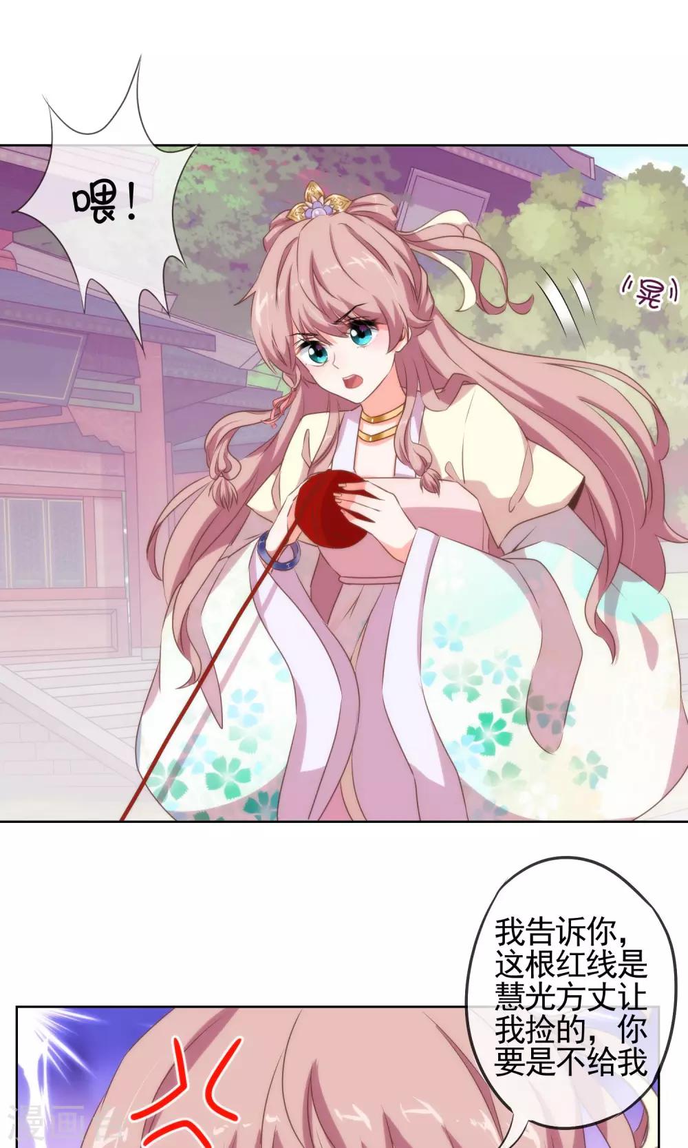 哦，我的宠妃大人韩漫全集-第16话 放长线调老婆无删减无遮挡章节图片 
