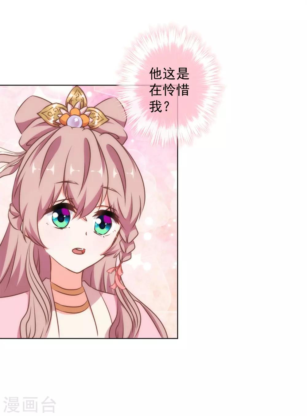 哦，我的宠妃大人韩漫全集-第157话 吃醋的姐夫无删减无遮挡章节图片 