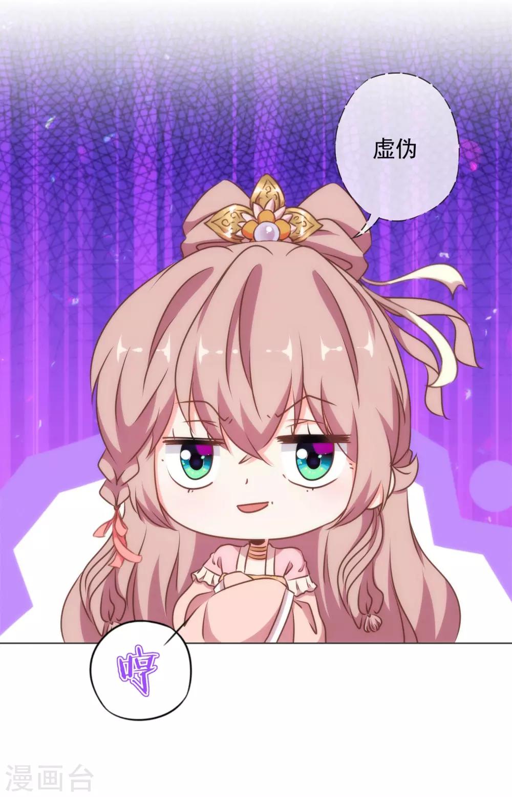 哦，我的宠妃大人韩漫全集-第157话 吃醋的姐夫无删减无遮挡章节图片 