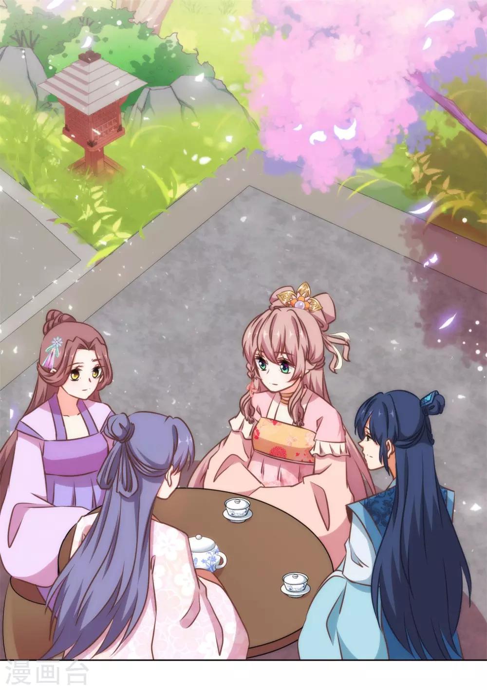 哦，我的宠妃大人韩漫全集-第157话 吃醋的姐夫无删减无遮挡章节图片 