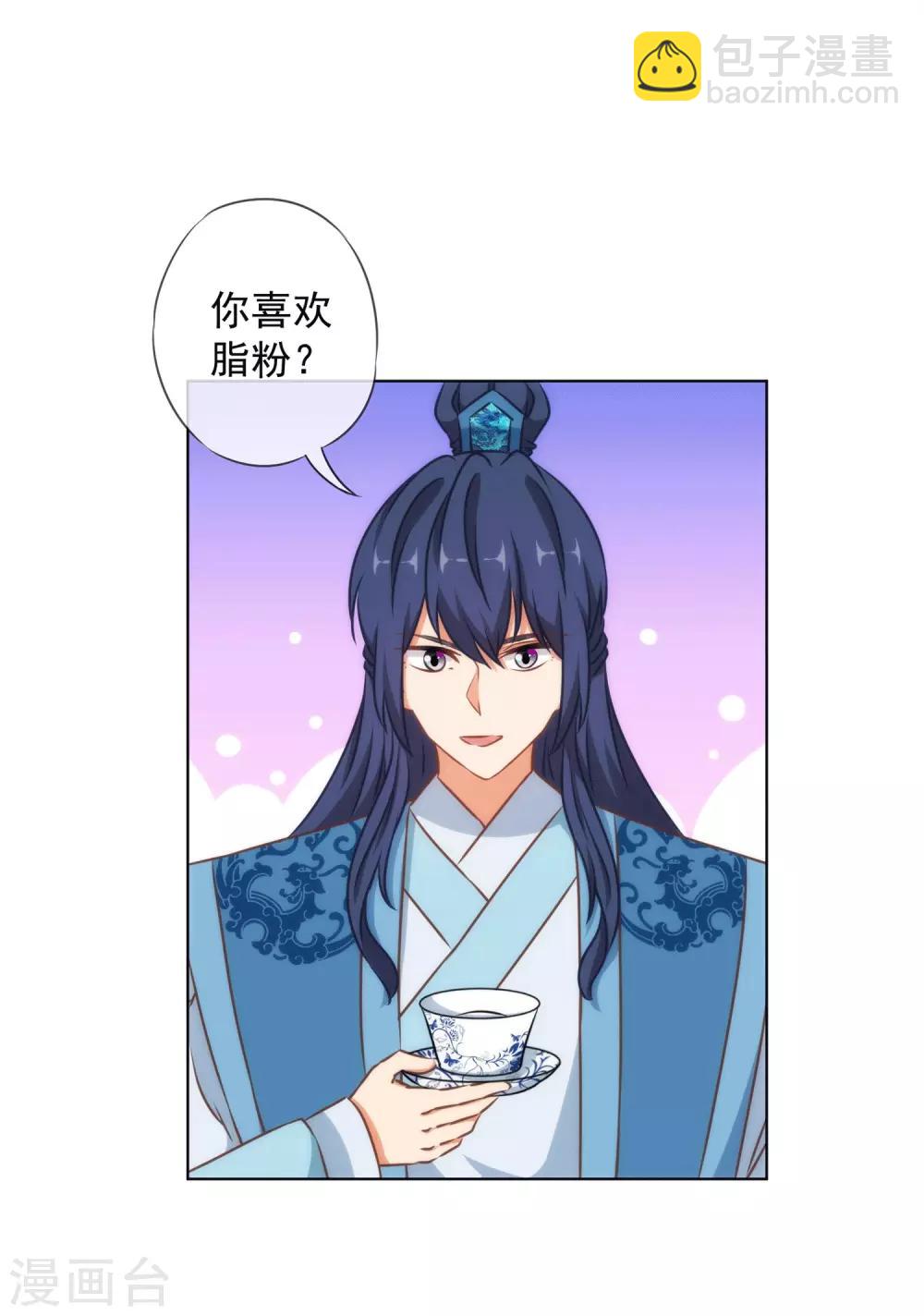 哦，我的宠妃大人韩漫全集-第157话 吃醋的姐夫无删减无遮挡章节图片 