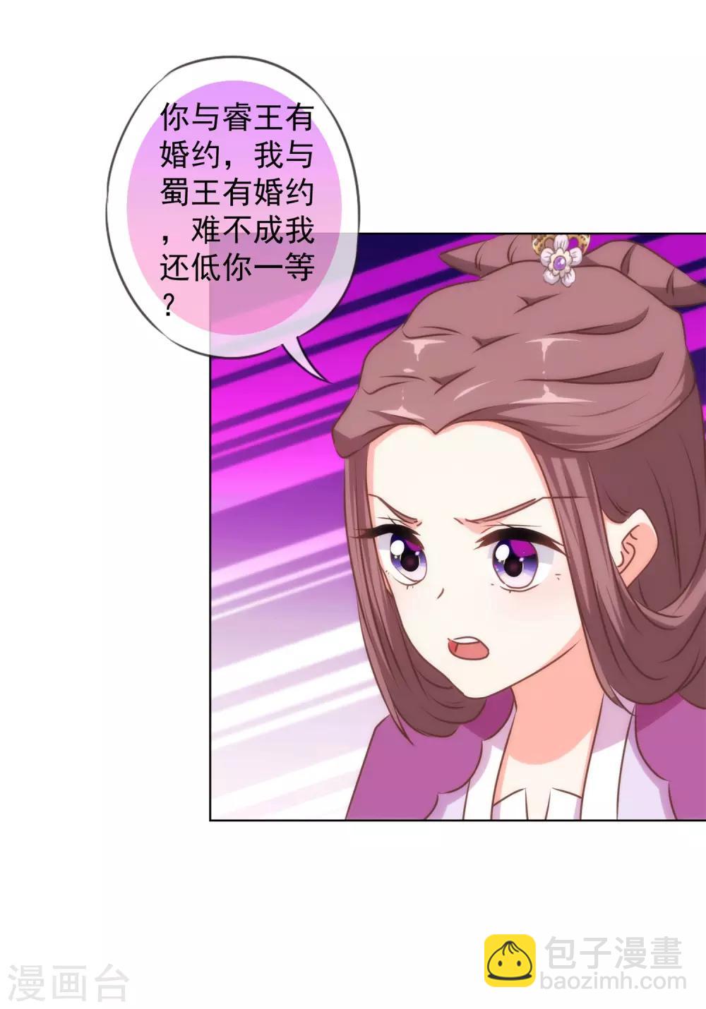 哦，我的宠妃大人韩漫全集-第158话 姐姐暴走无删减无遮挡章节图片 