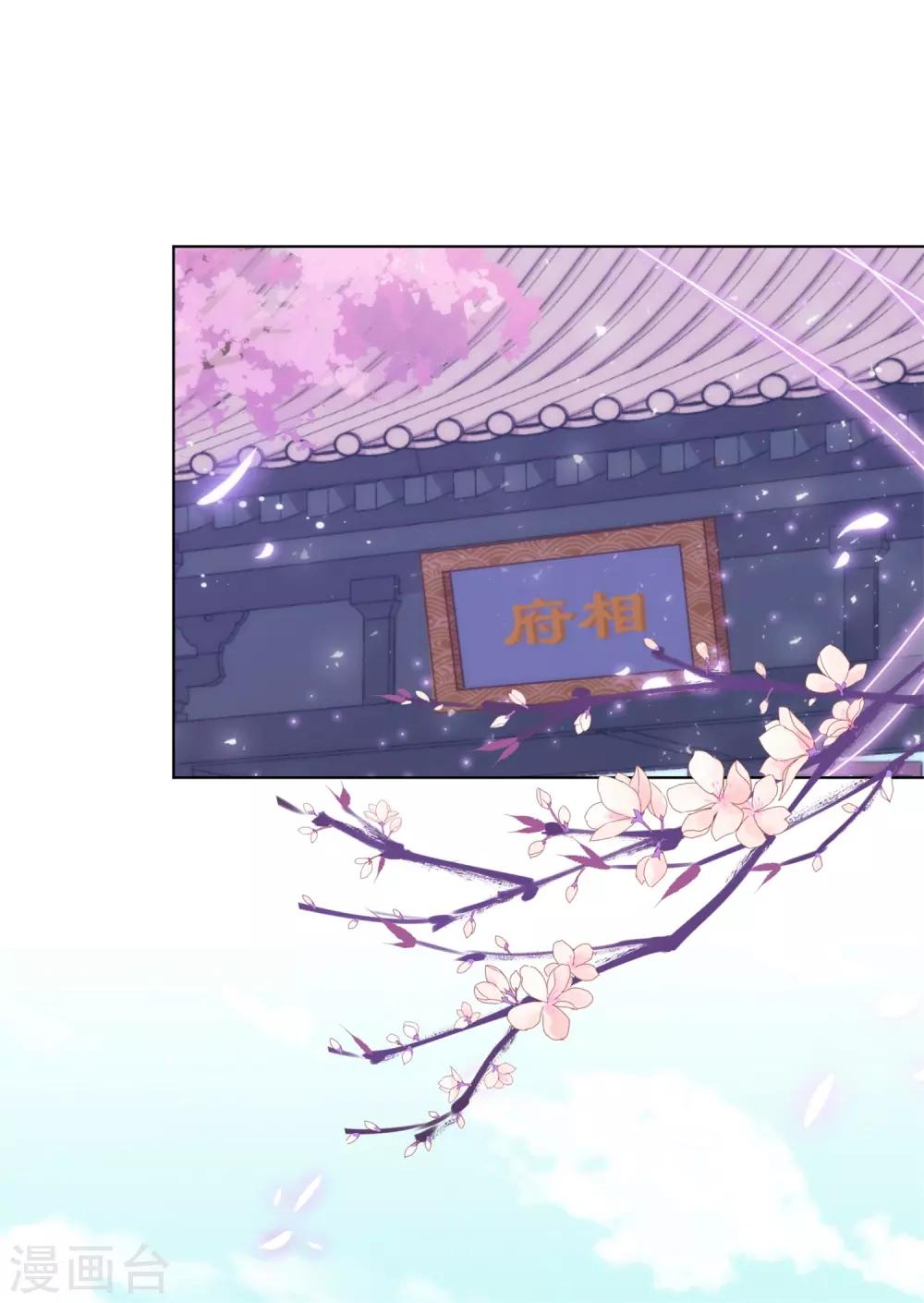 哦，我的宠妃大人韩漫全集-第158话 姐姐暴走无删减无遮挡章节图片 
